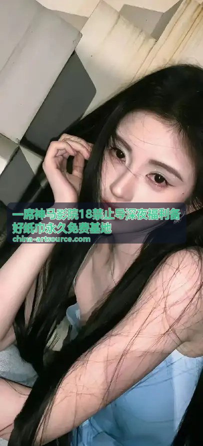 深夜福利秘密花园 - 一席神马影院永久免费基地